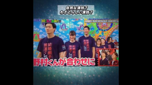 野村周平·高梨臨·平山祐介ほか✳️~ブルブルマシーンに乗ってないのは誰？~(ドラマ『結婚相手は抽選で』番宣より)