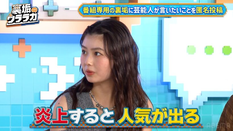【LINE未読で読む奴は姑息!?】竹財輝之助が炎上上等でぶった斬り！近藤千尋＆おひなさまと禁断暴露！｜『＃裏垢ウララカ』ABEMAで4週連続無料放送!