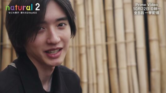 Teaser みっちー ver. | 『natural 2 なにわ男子 新たなるVoyAGE』10月22日（木）0時～ プライムビデオで独占配信スタート！