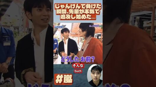 じゃんけんで負けた瞬間、先輩が本気で追及し始めた…
