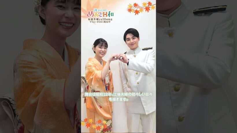 本田響矢＆小関裕太、カメラ見つめる笑顔が美しすぎる #波うららかにめおと日和 #本田響矢 #小関裕太