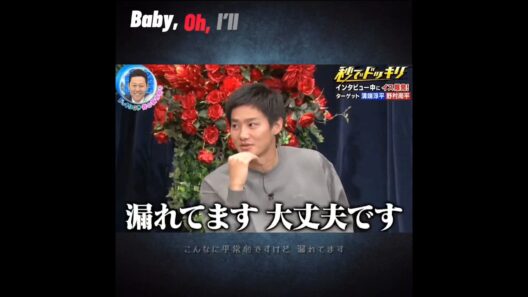 野村周平·黒木華·溝端淳平🪑ドッキリ💣️ドラマ『ゴシップ#彼女が知りたい本当の〇〇』番宣より