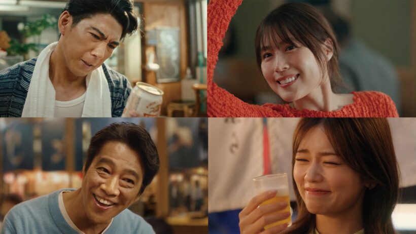 【ビールの秋】堤真一×有村架純×賀来賢人×小芝風花！「キリン一番搾り生ビール」新CM