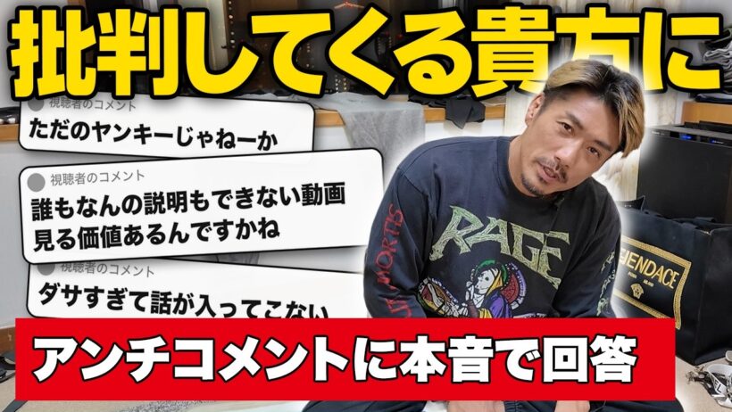 痛烈な批判、待ってますwwww