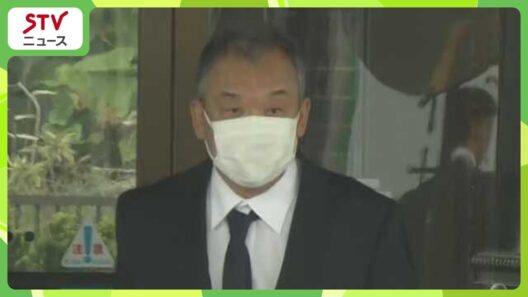 桂田精一被告の保釈認める　保釈金1500万円　禁錮5年の実刑判決に控訴…知床事故