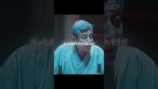 💔 14年の刑期を終えて帰ってきた男…待っていたのは変わり果てた組の姿だった