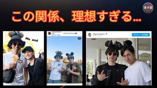 【感動実話】DAIGO・北川景子夫妻と高橋光臣の家族ぐるみ交流が理想的すぎる｜『リコカツ』から続く友情秘話 | 楽天国