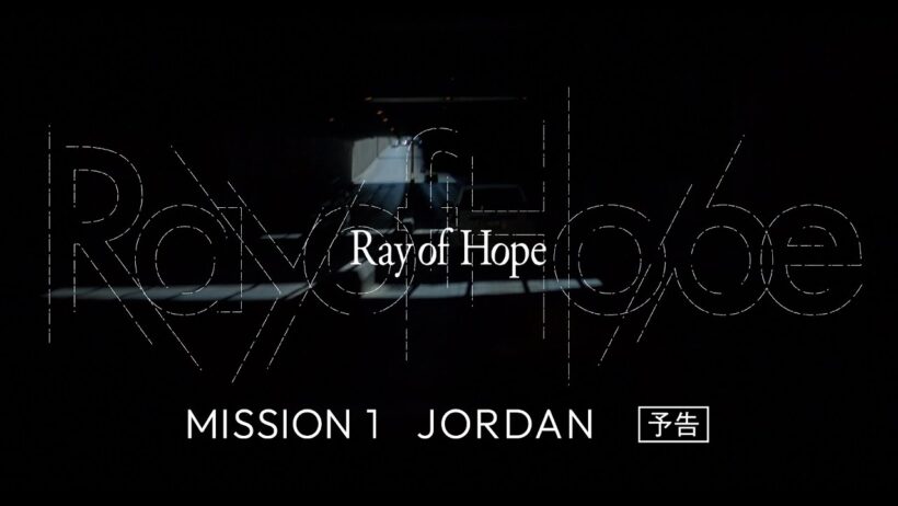 MISSION1  JORDAN /Teaser【Ray of Hope】