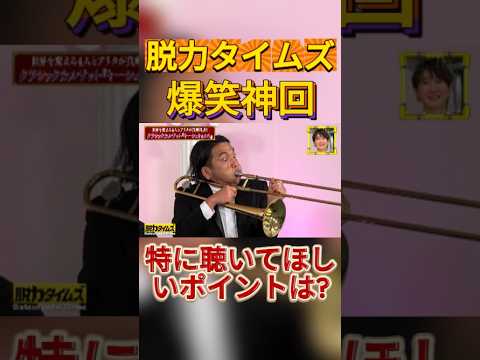 【神回】盛山晋太郎（見取り図）、木南晴夏 #お笑い #爆笑