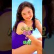 小島聖 衝撃の現在 #cm #豊川悦司 #90年代女優 #ナースのお仕事 #2拠点生活