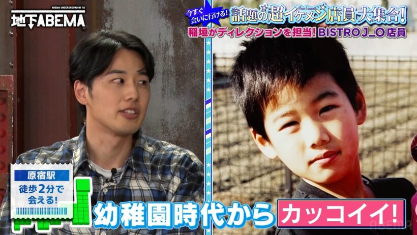 【185cm超イケメン店員】稲垣吾郎との意外すぎる関係とは!? 三重から駆けつけた妹の登場にスタジオ騒然！毎週日曜よる8時〜ABEMAで無料放送中 #ななにー
