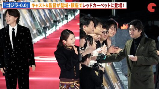 【ゴジラ-0.0】神木隆之介、浜辺美波、山田裕貴、長澤まさみ、吉岡秀隆、山崎貴監督らがレッドカーペットに登場！映画『ゴジラ-0.0』銀座カーペットアライバル