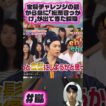 金髪チャレンジの話から急に「松潤きっかけ」が出てきた瞬間