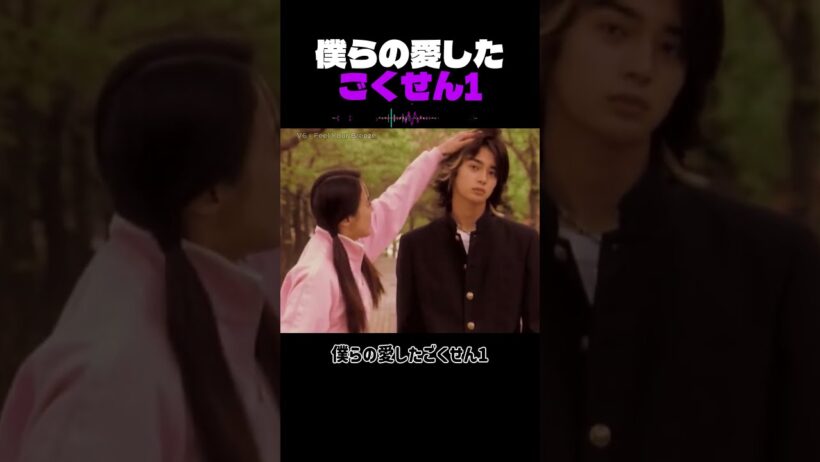 僕らの愛したごくせん1#ごくせん#ごくせん1#ヤンクミ#仲間由紀恵#松本潤#沢田慎#小栗旬#成宮寛貴#石垣佑磨#生瀬勝久#伝説のドラマ#平成レトロ#あの頃#ドラマ紹介#推し活#Shorts#fyp