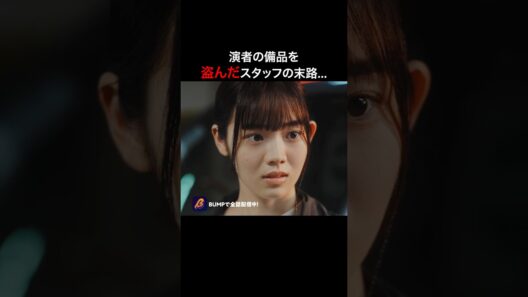 嫉妬で罪を犯しました... #プロ彼女の条件  #港区女子 #bumpドラマ  #恋愛 #芸能界