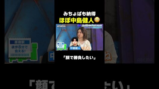 「顔で勝負したい」自信満々中島健人さん似の店員！メガネを外したらあの人気俳優にそっくりすぎる…  #ななにー #稲垣吾郎 #草彅剛 #香取慎吾