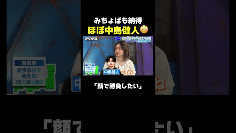 「顔で勝負したい」自信満々中島健人さん似の店員！メガネを外したらあの人気俳優にそっくりすぎる…  #ななにー #稲垣吾郎 #草彅剛 #香取慎吾