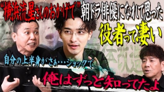 朝ドラの放送を見て驚愕した、自分の体型。【太田上田＃５６２②】