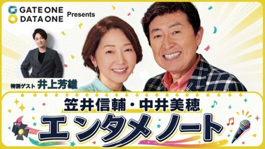 ＃8、演劇界のプリンス・井上芳雄が降臨！話題作『果てない〜甦る母篇』超豪華キャストの裏側から韓国ボイトレの挑戦まで熱弁！