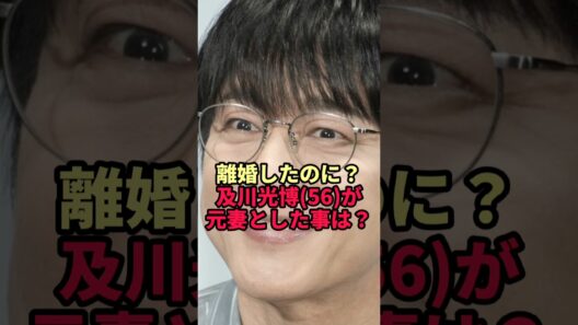 【及川光博】離婚届を出したあと元妻・檀れいと2人で…「円満離婚」の意外すぎる中身