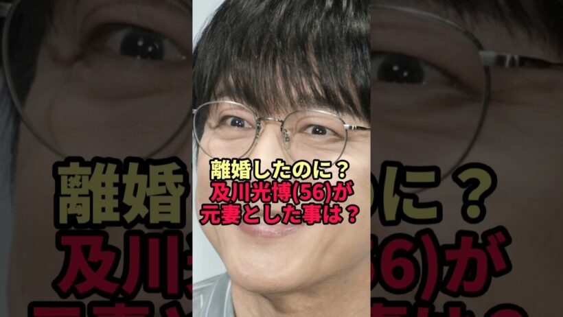 【及川光博】離婚届を出したあと元妻・檀れいと2人で…「円満離婚」の意外すぎる中身
