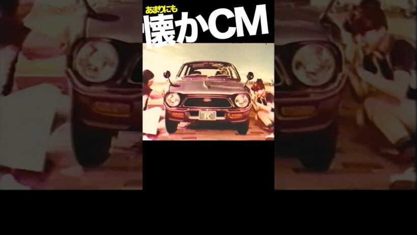 スズキフロンテ #田中邦衛