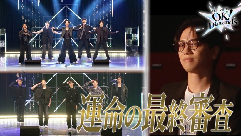 【第十二幕】運命の最終審査、開幕。涙と葛藤を乗り越え、すべてを懸けたステージへ。｜OK！Diamonds