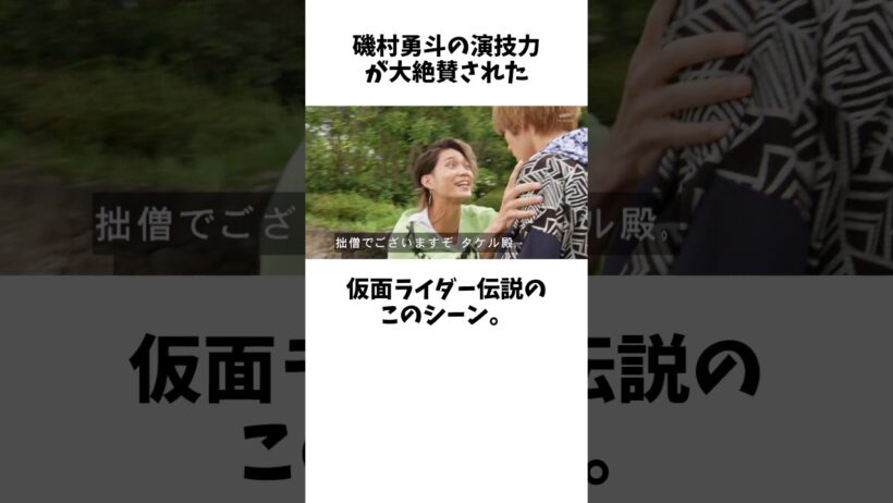 演技がすごすぎる！磯村隼人のこの「憑依」で現場がえらいことに！