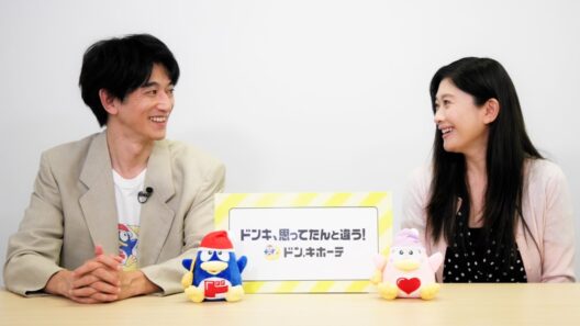 篠原涼子＆永山瑛太、『アンフェア』コンビがCM共演！互いに“思ってたんと違う！”と感じたことは？　ドン・キホーテ新CM『丼木家の人々 第一話』篇