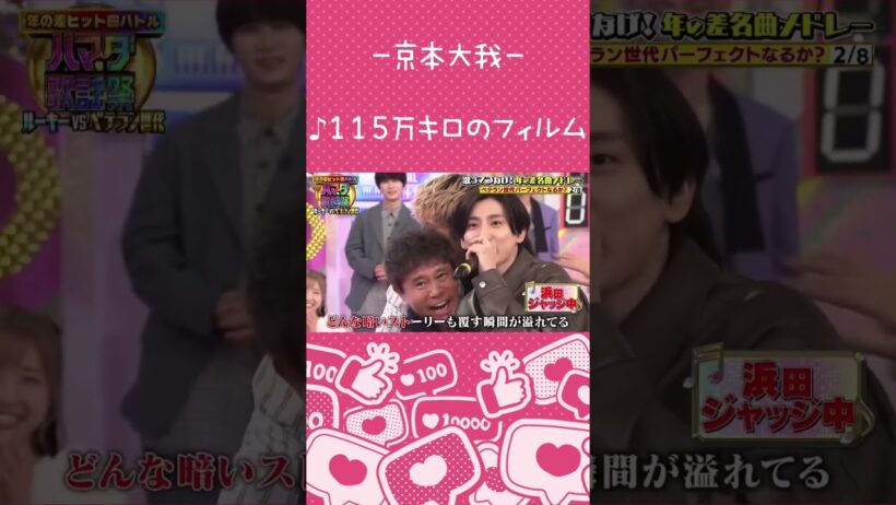 【京本大我】♪115万キロのフィルム
