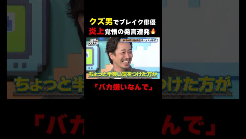 クズ男役で大ブレイク俳優・竹財輝之助「炎上するの怖くない」🔥｜#裏垢ウララカ ABEMAで毎週土曜よる11:00〜4週連続無料放送!