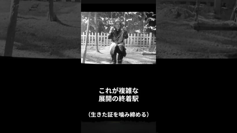 【黒澤明「生きる」】一体どれほど練られた脚本なのか。斬新な演出と名シーン #shorts