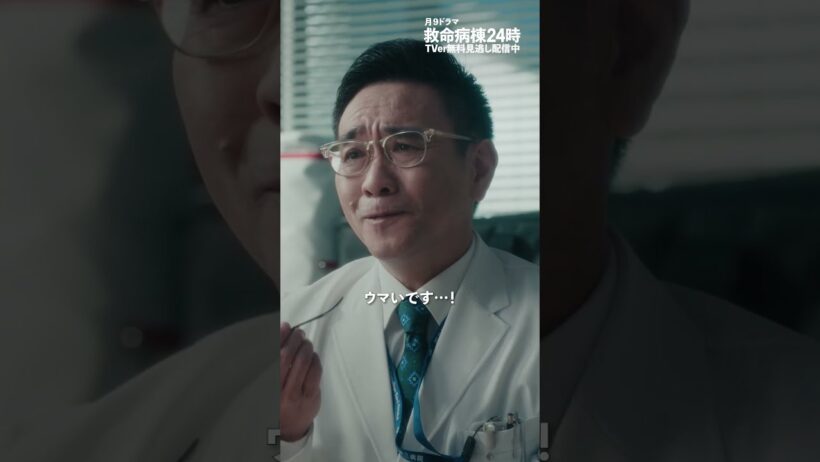 【第2話切り抜き】小島先生の任務？『救命病棟24時』#フジドラ #shorts