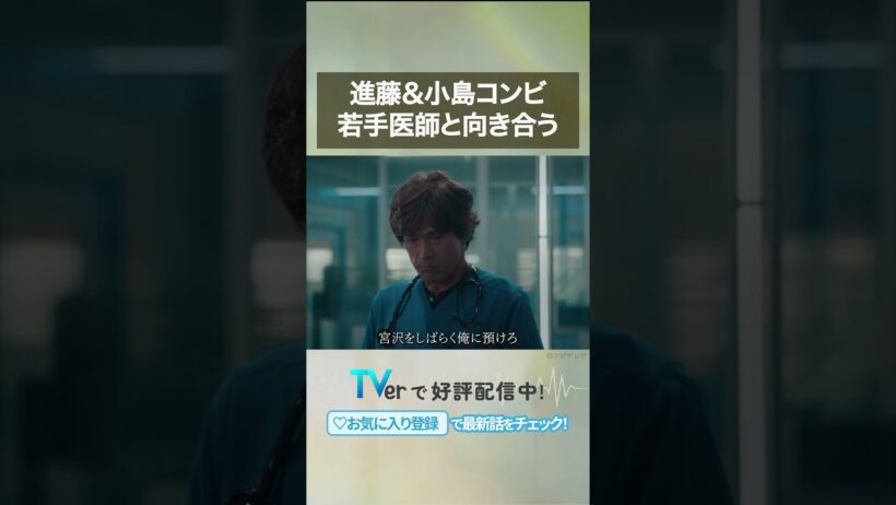 『救命病棟24時』第2話　#フジドラ #shorts