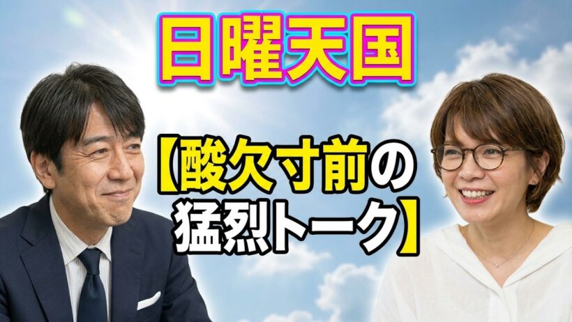 山崎マリさん特集ー【ヤマザキマリと爆笑トーク】2023年6月18日