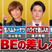 TOBEの差し入れは渡し方まで面白い！平野紫耀の撮影現場と、子役が残した宝物