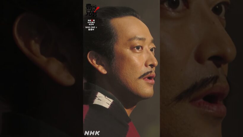 数正のお願い【大河ドラマ 豊臣兄弟！】| NHK | #shorts