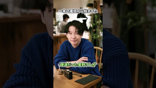 「ANNは健康に悪い」星野源が山口一郎の体調を気遣った理由