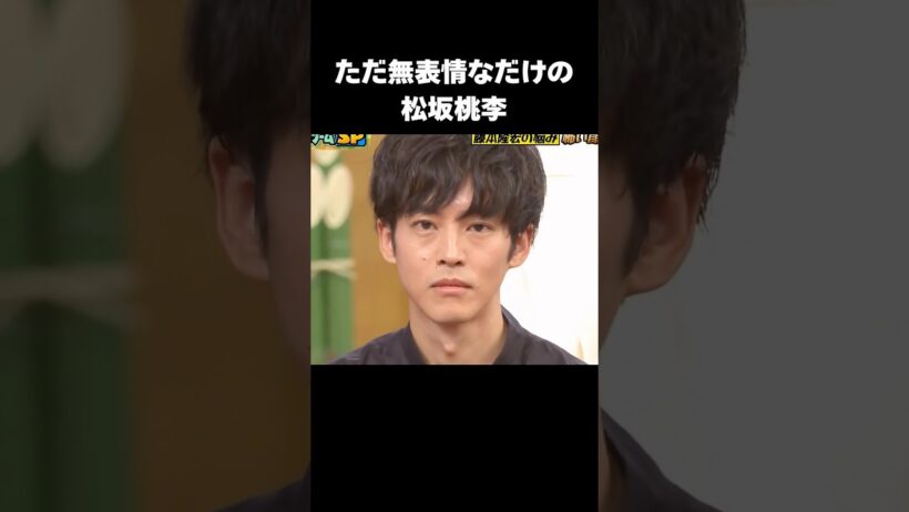 松坂桃李がめちゃくちゃ可愛すぎる#vivant #日曜劇場