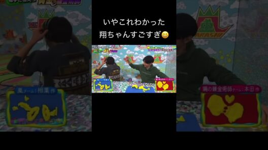 これわかった翔ちゃんまじすごいわ👍   #嵐 #櫻井翔 #相葉雅紀