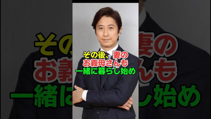 谷原章介､父親と義母と同居中#shorts