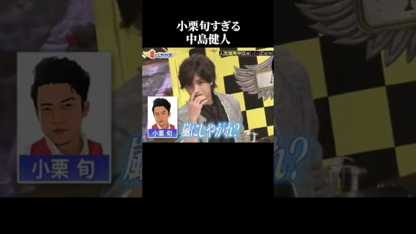 ものまねが上手い中島健人 #面白い #ケンティー #セクゾ #王子様 #ジャニーズ 【楽曲提供:箕輪レコーズ】
