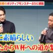 長友佑都、W杯前の肉離れ時の心境を明かす“ポジティブモンスター”ぶりに町田啓太も感銘　『SIXPAD リカバリーウェア 新商品・事業戦略発表会』
