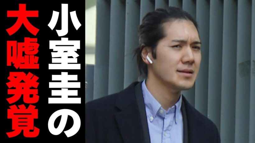 【国際的赤っ恥】NY敏腕弁護士は真っ赤な嘘だった…小室圭さんの“本当の正体”を米メディアが暴露、血税が消える本当のルート【眞子さま 秋篠宮 】