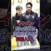 イケメンだったのに変わり果てた芸能人3人 #長瀬智也 #塚本高史