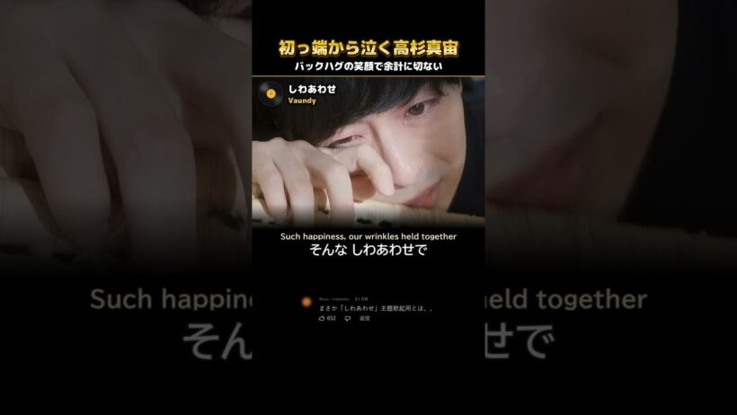 【川口春奈×高杉真宙】Vaundy「しわあわせ」が胸に刺さりすぎる…映画『ママがもうこの世界にいなくても』