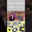 【松村北斗×髙地優吾】アイドルと古参ファン