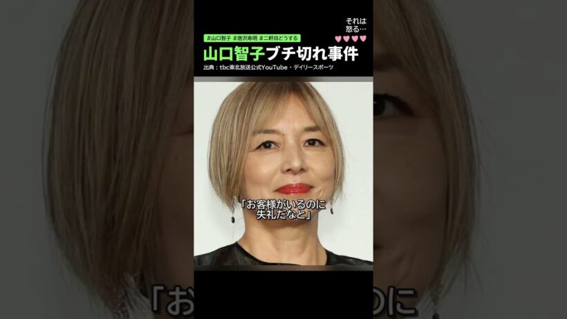 山口智子、夫・唐沢寿明に“ブチ切れた事件”　木村拓哉を招いた食事会でゲーム「お客様がいらしてるのに…失礼」