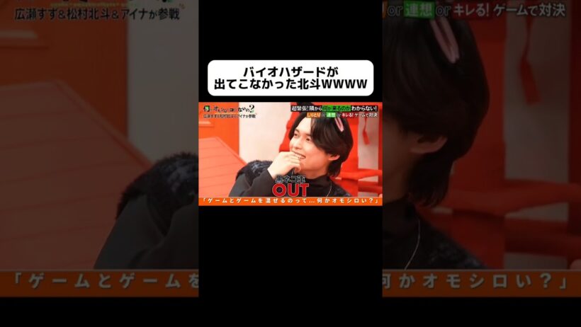 まじ笑ったWWWWWWWWWWWW#松村北斗#SixTONES#おもしろ#爆笑