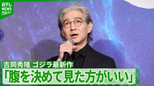 【吉岡秀隆】長澤まさみとの撮影時のエピソード＜期間限定公開＞